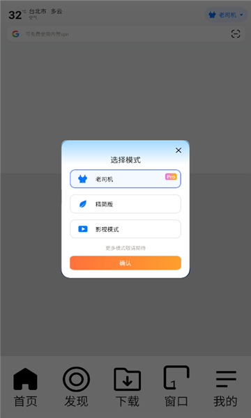 啵啵浏览器 App 界面截图 screen-04