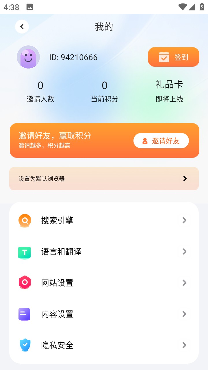 啵啵浏览器界面截图